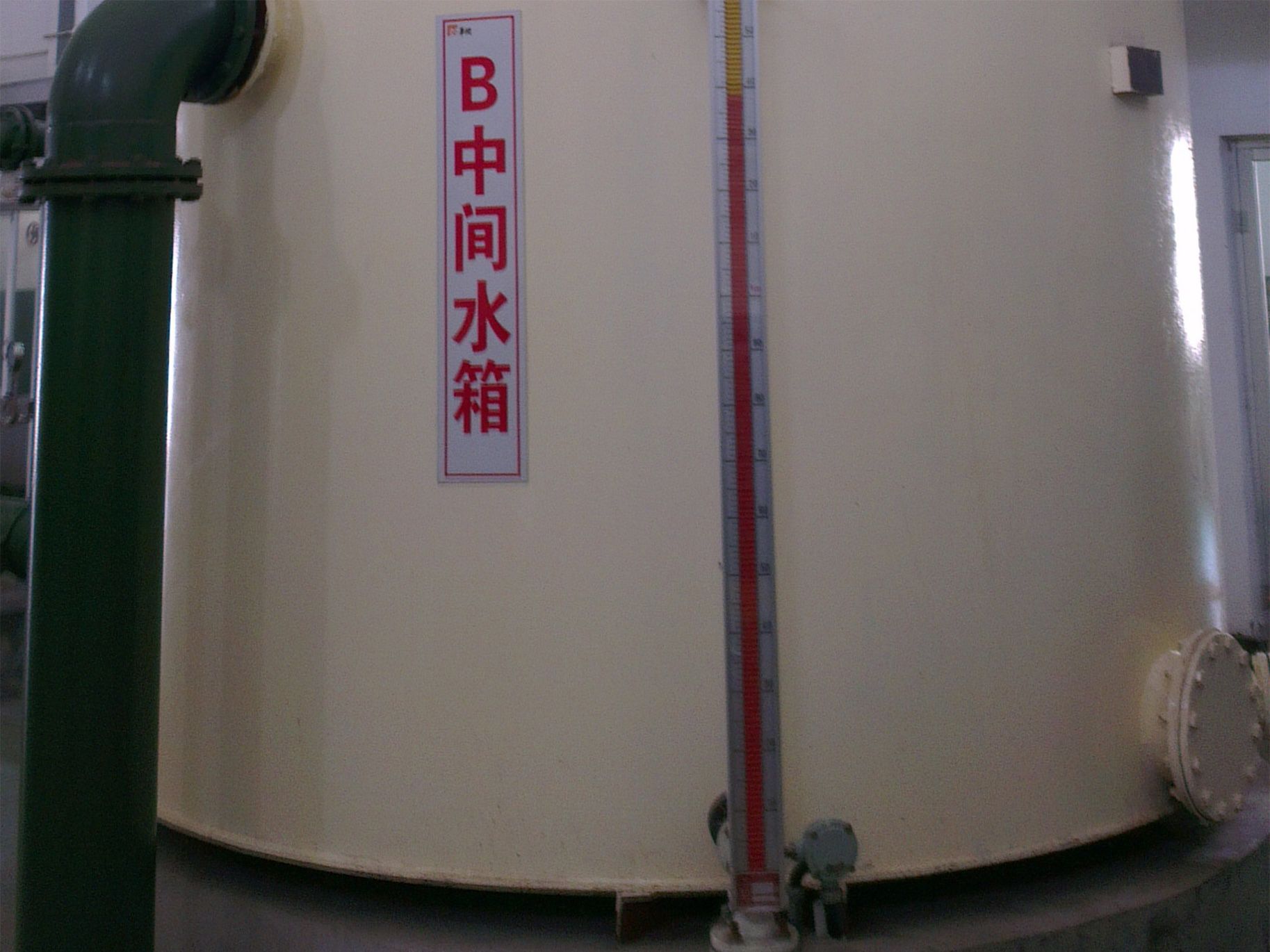 中間水箱