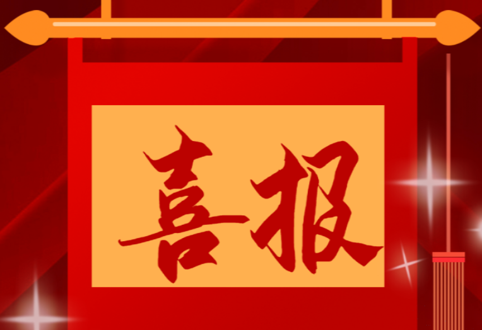 喜訊—青島潤(rùn)揚(yáng)獲得市政公用工程施工總承包資質(zhì)