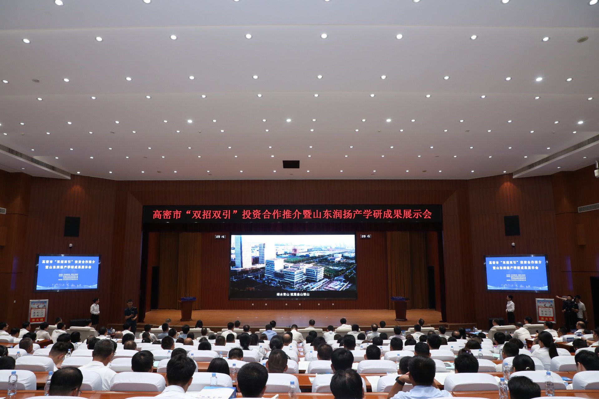 潤揚十周年系列活動之“雙招雙引”投資合作推介暨山東潤揚產(chǎn)學(xué)研成果展示會成功舉辦