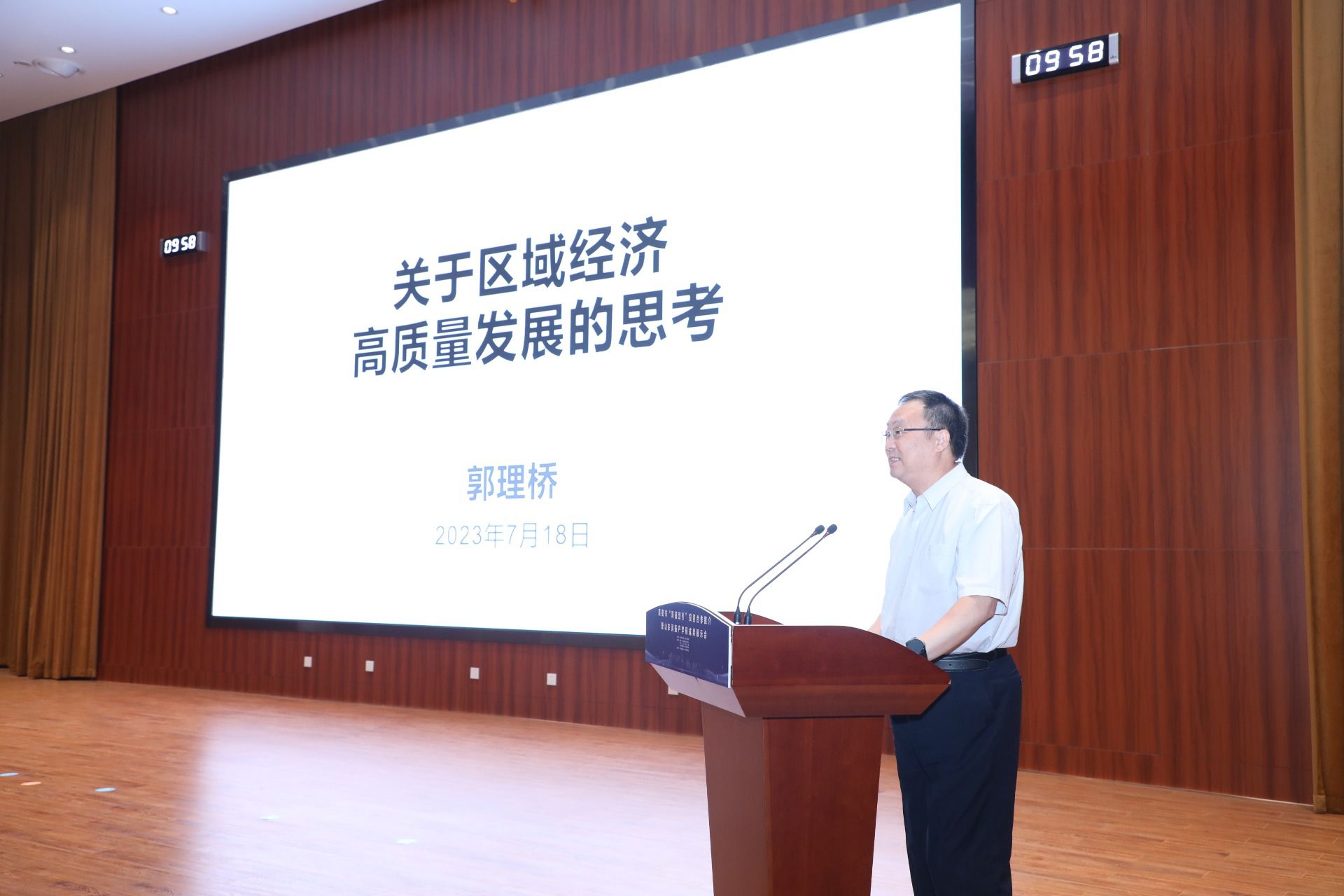 主題報告