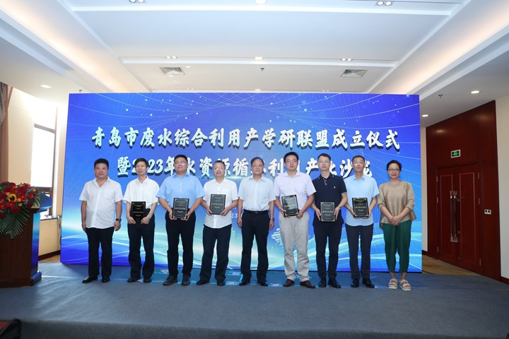 潤揚十周年系列活動之“青島市廢水綜合利用產(chǎn)學(xué)研聯(lián)盟成立儀式暨水資源循環(huán)利用產(chǎn)業(yè)沙龍”成功舉辦