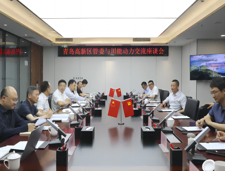 “e企炬鏈”成都行——潤揚(yáng)環(huán)境參加青島高新區(qū)組織的與川能動力需求對接會