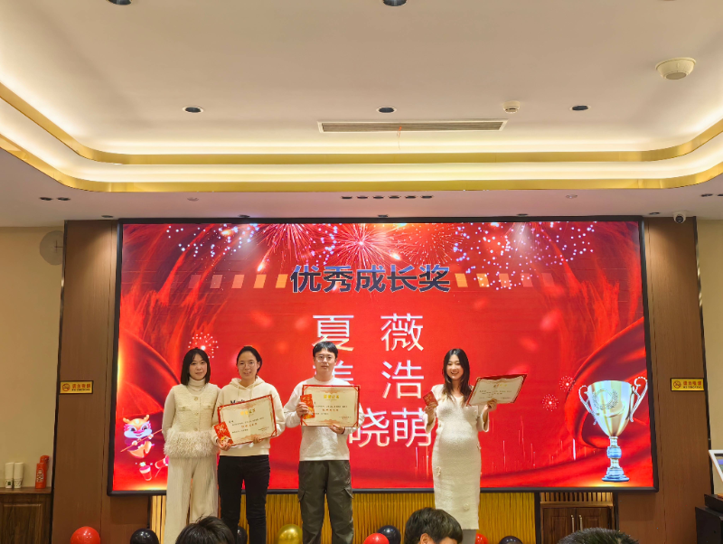 頒獎(jiǎng)1(1)_20240227_17090290344557110